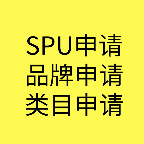 井陉矿类目新增